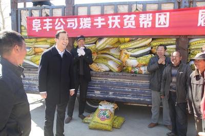 阜豐公司捐贈百噸愛心肥料，精準助力貧困戶春耕生產