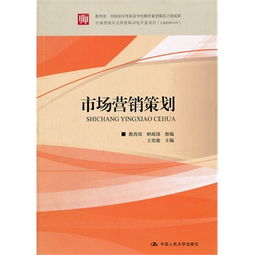 市場營銷策劃與企業(yè)形象策劃 協(xié)同塑造品牌核心競爭力